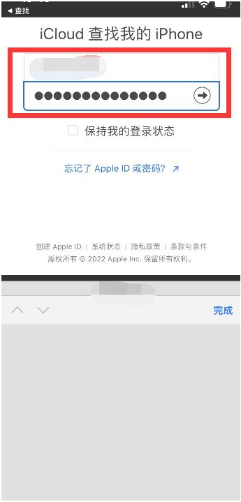 游仙苹果13维修分享丢失的iPhone13关机后可以查看定位吗 