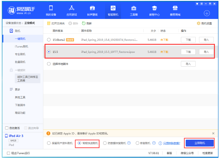 游仙苹果手机维修分享iOS 16降级iOS 15.5方法教程 