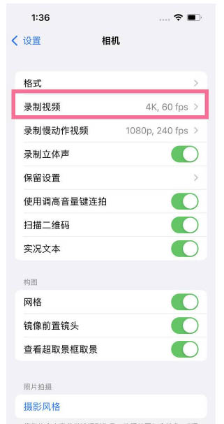 游仙苹果13维修分享iPhone13怎么打开HDR视频 