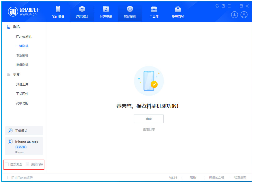 游仙苹果手机维修分享iOS 17.3.1正式版一键刷机教程 