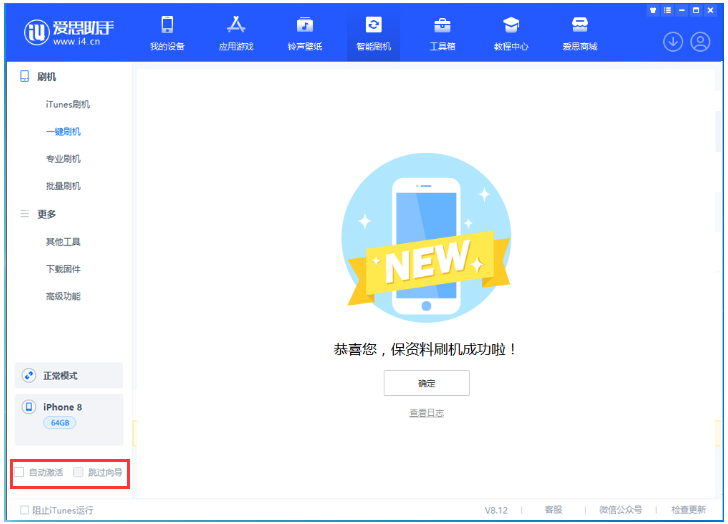 游仙苹果手机维修分享iOS 17.0.2 正式版升级 