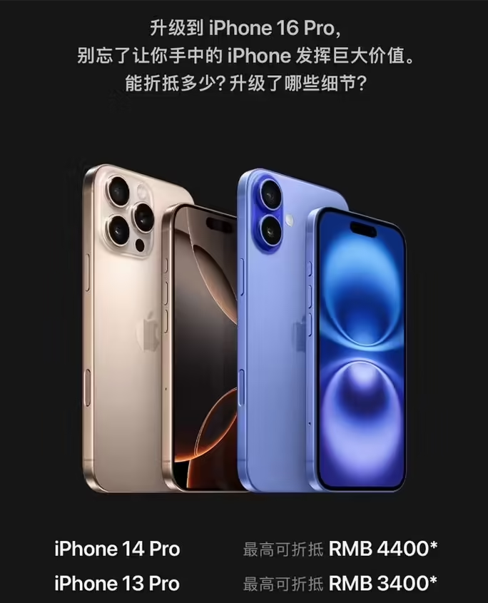 游仙苹果16维修分享苹果喊话用户入手iPhone 16 Pro 机型 