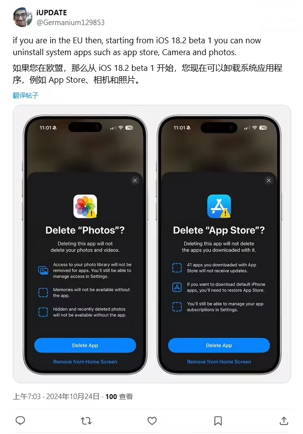 游仙苹果手机维修分享iOS 18.2 支持删除 App Store 应用商店 