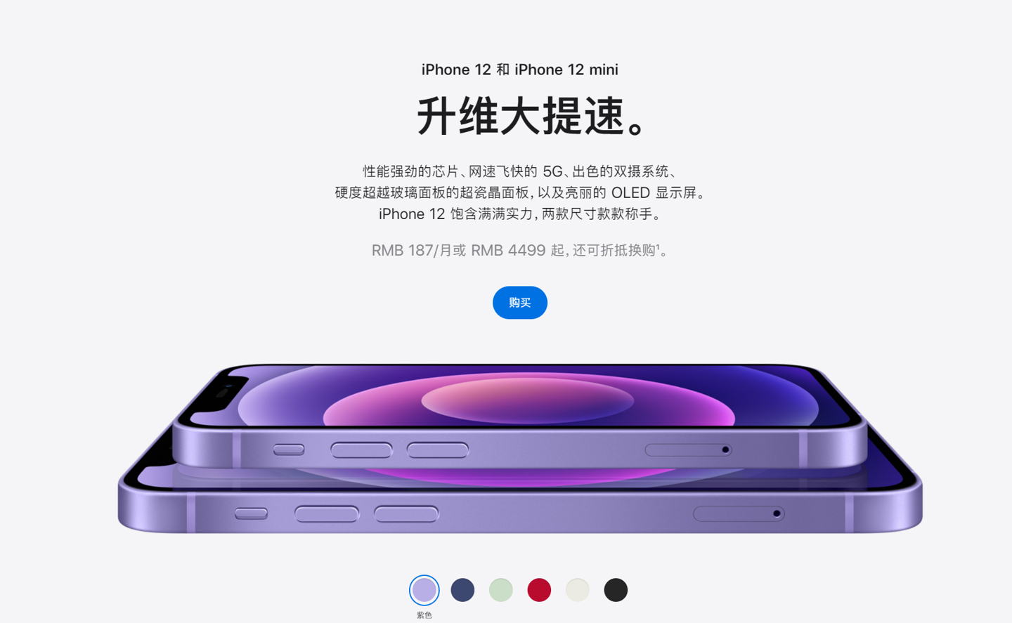 游仙苹果手机维修分享 iPhone 12 系列价格降了多少 