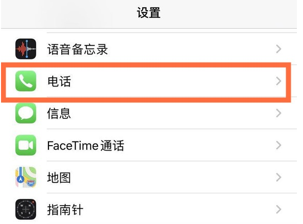 游仙苹果手机维修分享iPhone12如何设置来电小窗口 