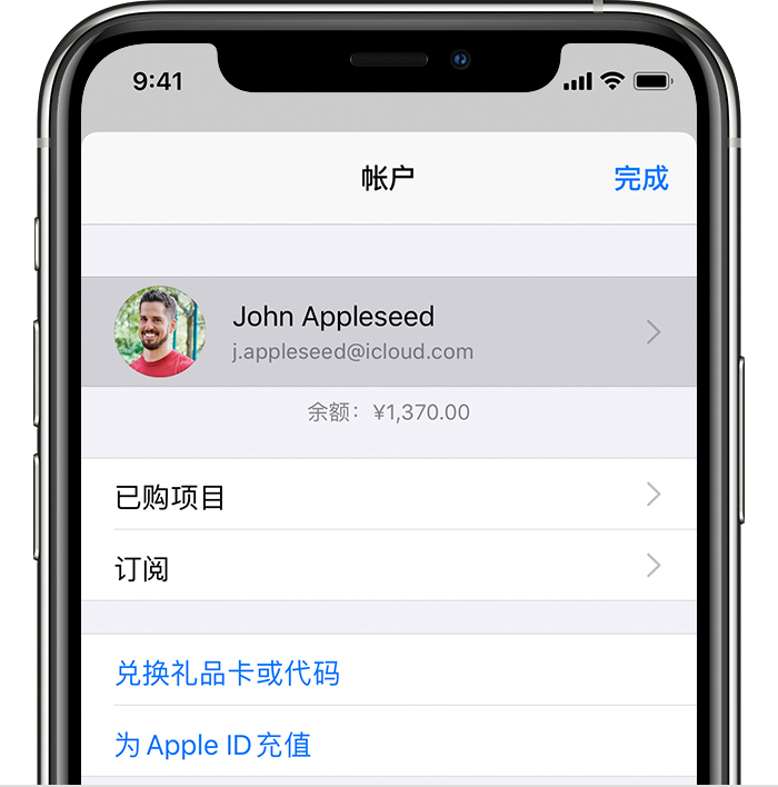 游仙苹果手机维修分享iPhone 12 如何隐藏 App Store 已购项目 