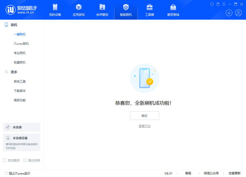 游仙苹果手机维修分享iOS 18.2RC2版升级_iOS 18.2RC2版一键刷机教程 