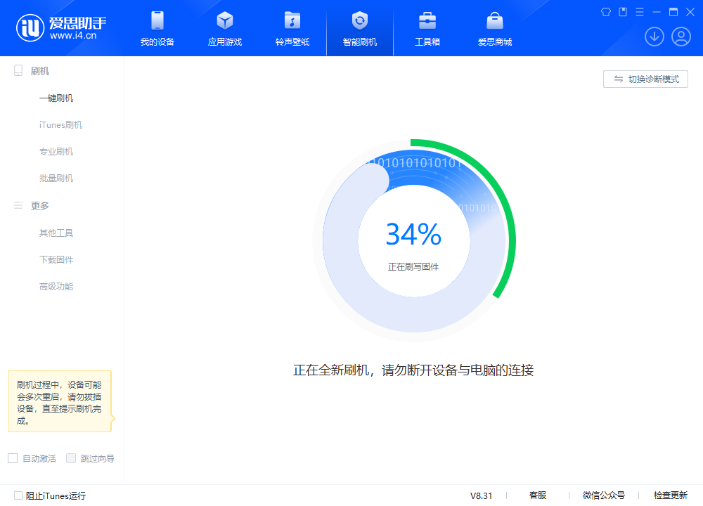 游仙苹果手机维修分享iOS 18.2RC版升级_iOS 18.2RC版一键刷机教程 